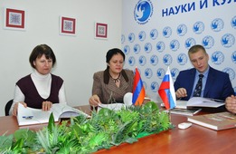 Երևանում գիտության և մշակույթի ռուսաստանյան կենտրոնում